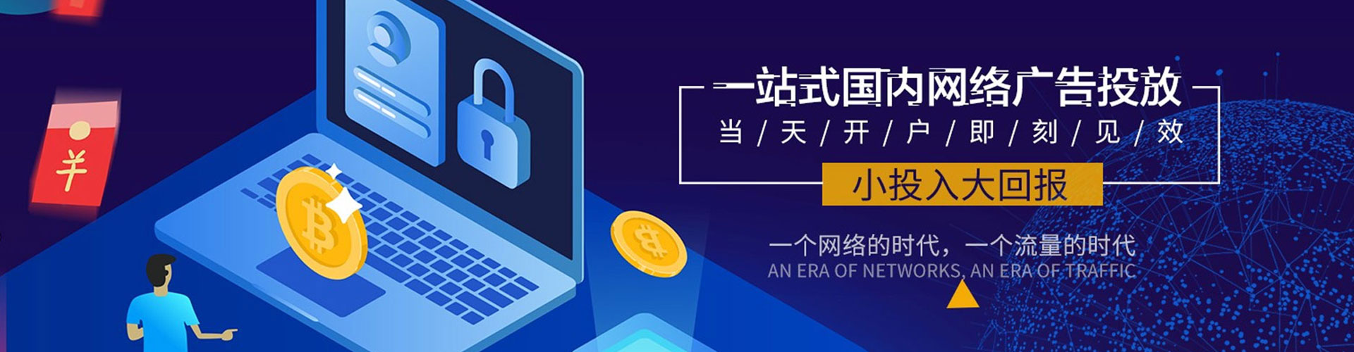 六枝特百度充值高返点
